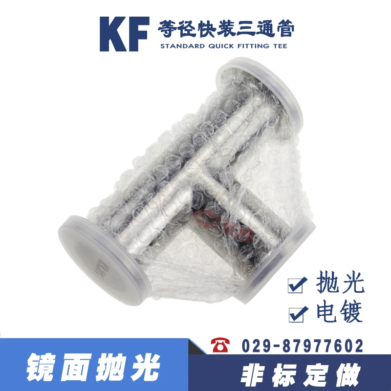 

Vacuum 304 Stainless Steel Vacuum Quick-loading Tee KF Equal Diameter Tee Joint KF16/25/40/50