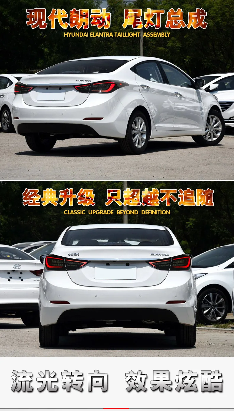 AKD автомобильный Стайлинг для hyundai Elantra задний светильник s Elantra MD светодиодный задний светильник DRL динамический сигнал тормоза заднего хода аксессуары