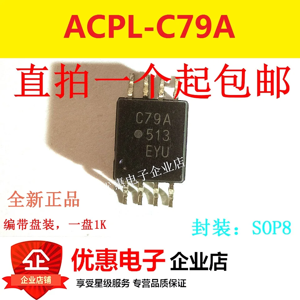10 шт. ACPL-C79A-500E шелкография C79A SOP8 новый оригинальный