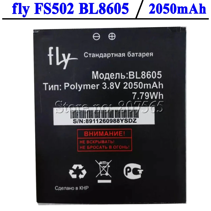 Летать FS502 Батарея BL8605 аккумулятор высокого качества|fly battery|battery flybatteries batteries |