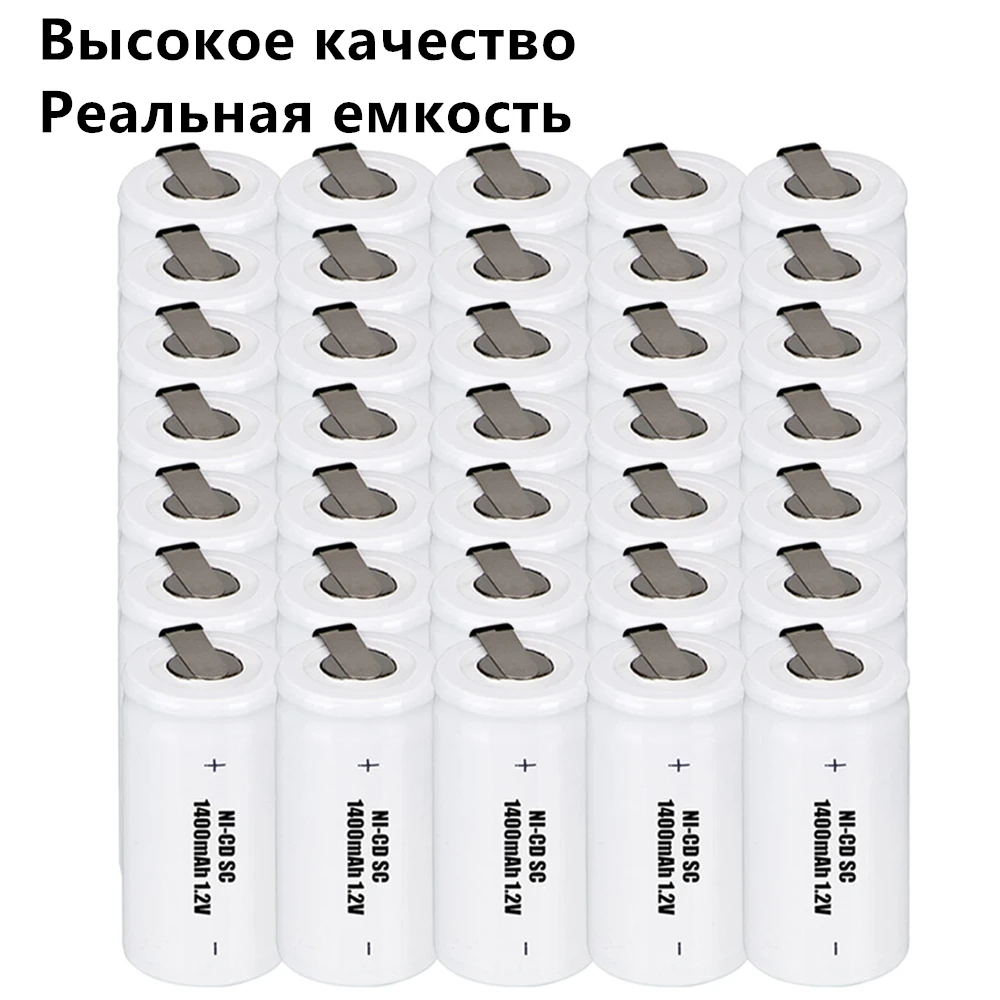 Высокое качество 35 штук батареи SC для электроинструментов 1 2 в nicd 1400 мАч цвет