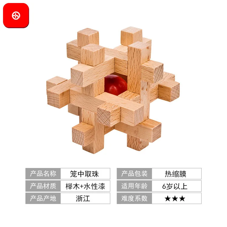 3D Take ball Россия Ming Luban обучающая игрушка развивающие деревянные пазлы для взрослых