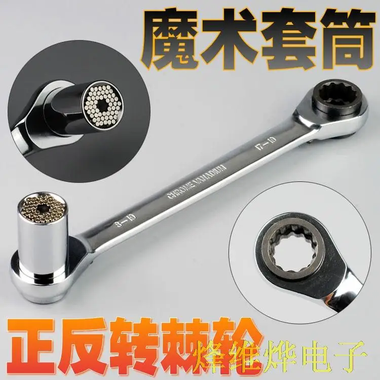 

Multifunctional socket ratchet wrench 17-19mm 8-19mm ratchet wrench socket wrench Magic