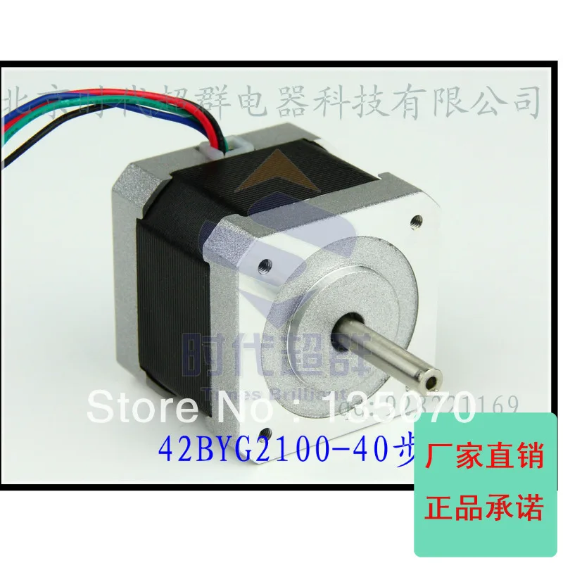 

42 гибридный шаговый motor42BYG2100-40, 0,9 градусов, 0.33N. m, 1.5A