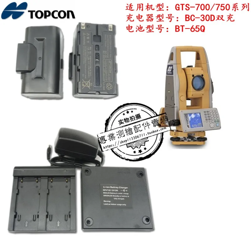 

Topology BT-65Q/61Q/ battery charger BC-30C/GTS720/752/751/7500