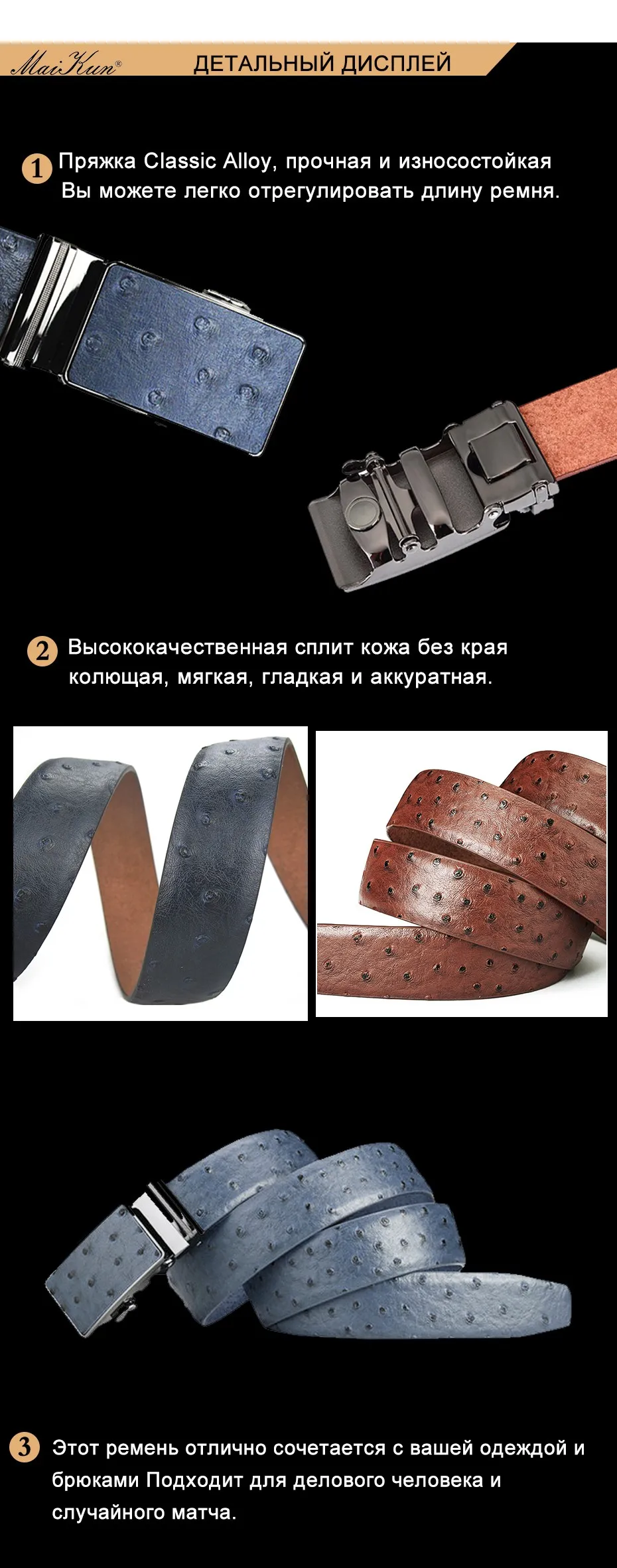 Maikun ремень мужской Ремень из натуральной кожи для мужчин с автоматической пряжкой для бизнеса кожа с узором страусиной зерновой