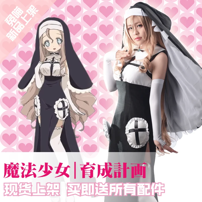 Костюм для косплея Mahou Shoujo Ikusei Keikaku Sister Нана бесплатная доставка|costume costume|costume