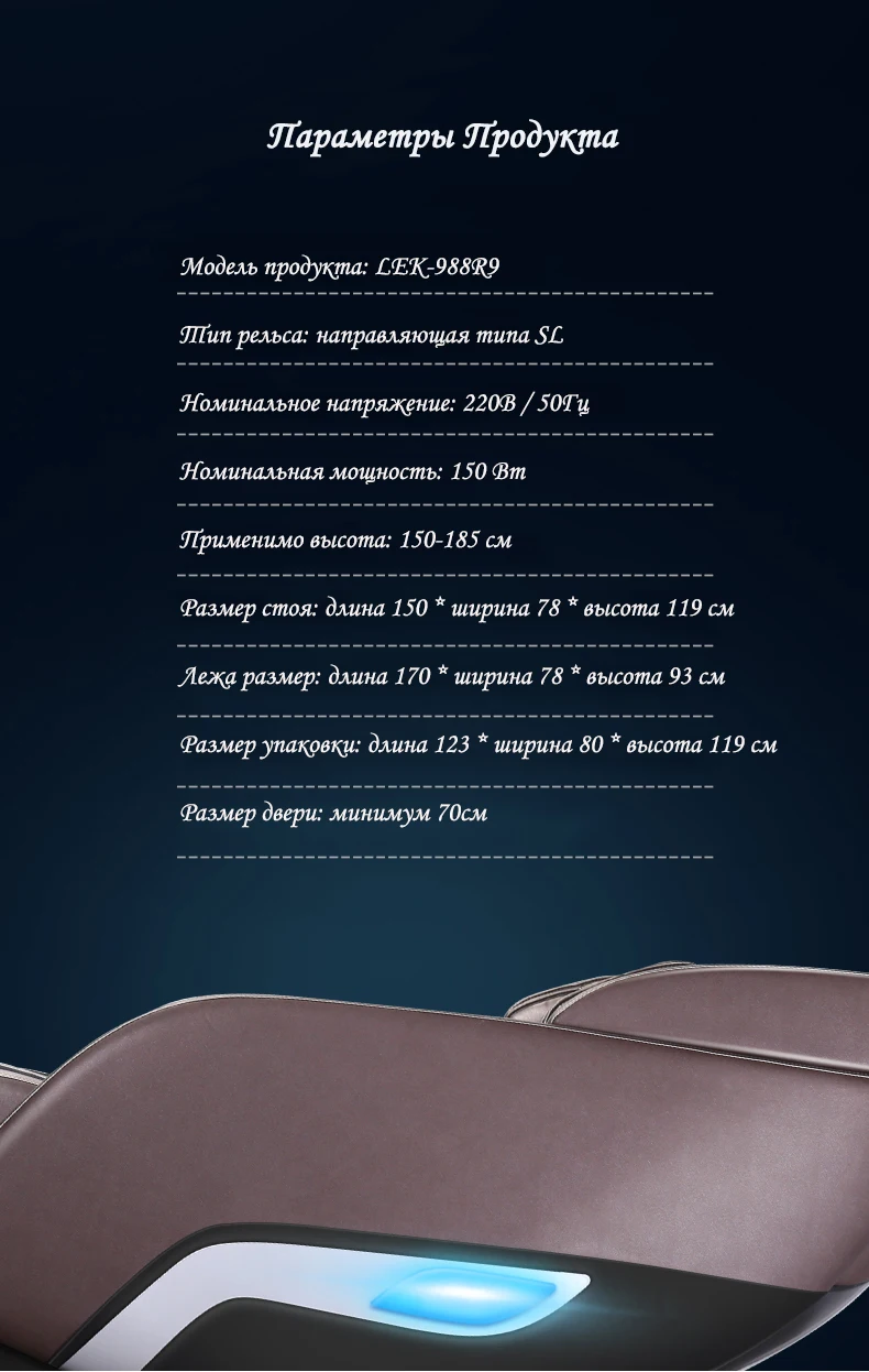 LEK 988R9 роскошное Электрическое Массажное кресло, автоматическое разминание тела, Многофункциональная капсула с нулевой гравитацией, Интеллектуальный массажер
