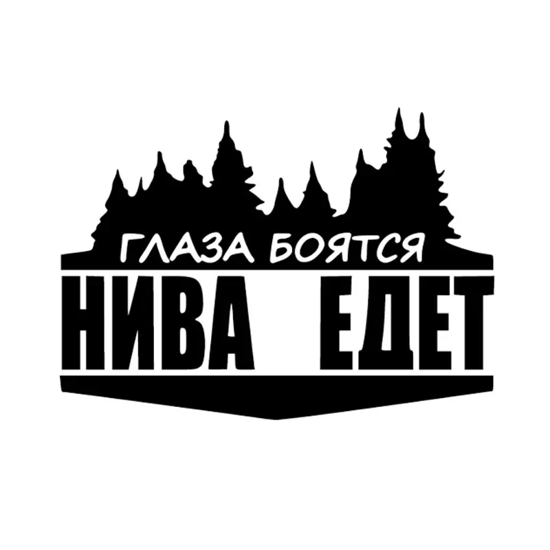 Художественный дизайн стикеры автомобили 3D виниловая Автомобильная оболочка