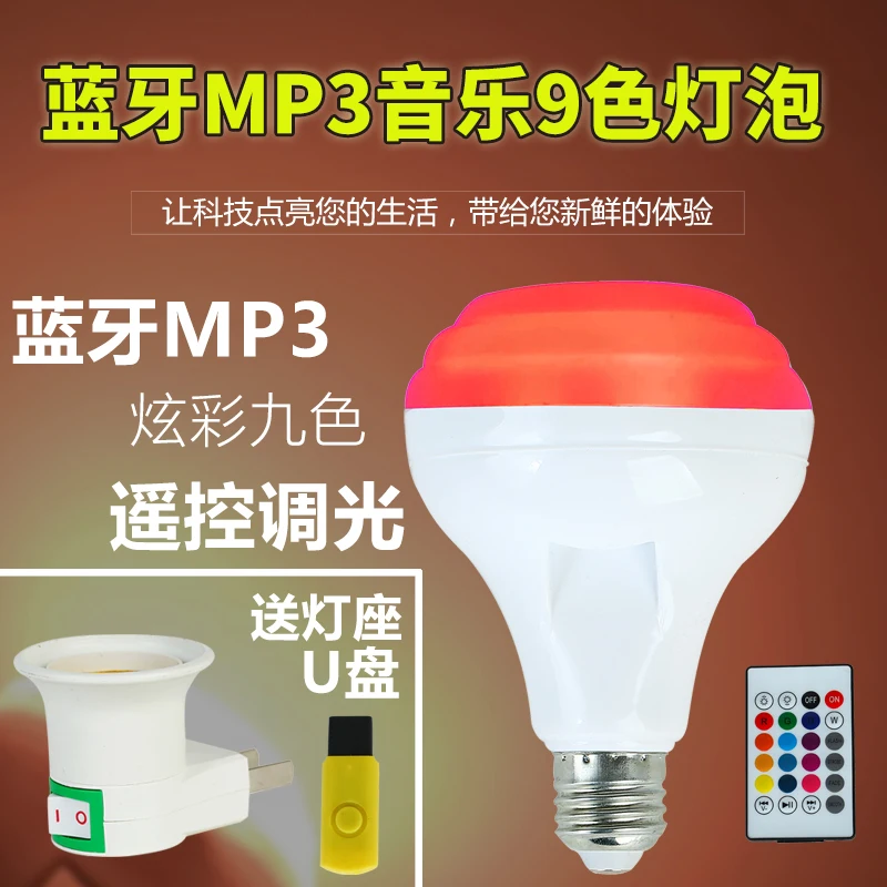 E27 интеллектуальные rgbw Беспроводной bluetooth MP3 спикер лампы воспроизведения музыки
