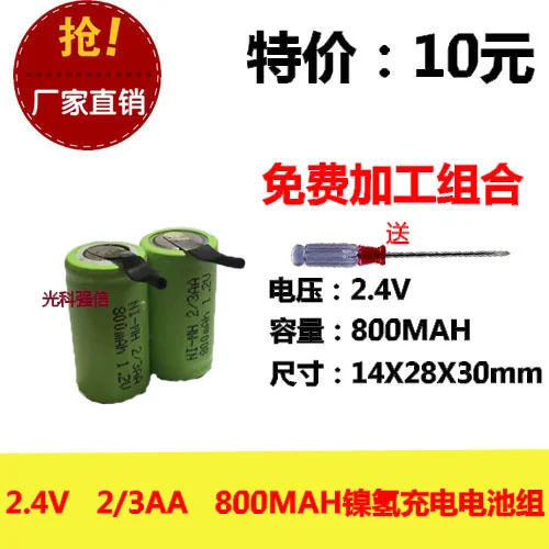 Medical Equipment Toys Rechargeable Li-ion Cell