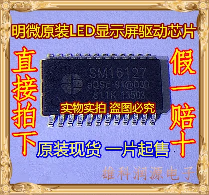 

10 шт./лот SM16127 7,2 мм SSOP