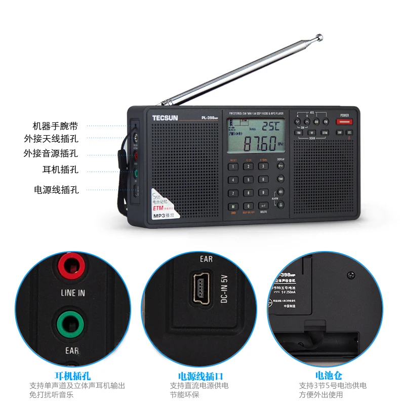 Цифровой тюнинговый радиоприемник Tecsun FM AM SW радио 2 дюйма MP3 плеер