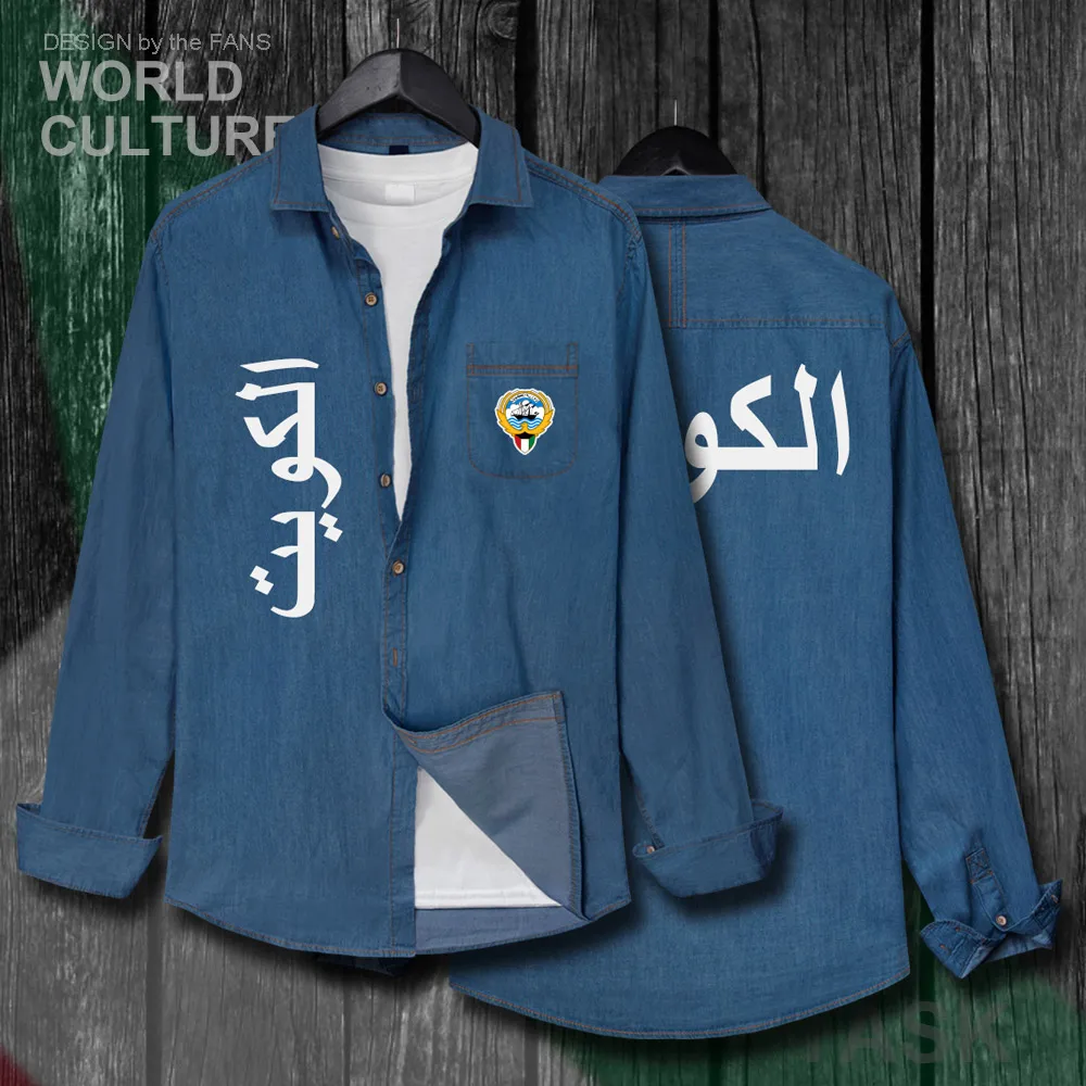 Kuwait Kuwaiti al-Kuwait KWT Мужская куртка осенняя хлопковая джинсовая рубашка с отложным