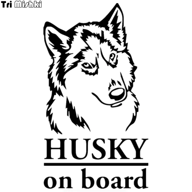 Tri Mishki HZX386# 21.2*12см husky on board хаски в машине виниловые наклейки на авто наклейка для