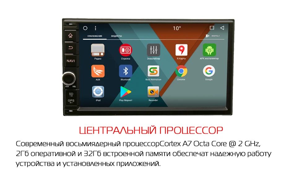 MARUBOX 706MT8,Универсальная автомагнитола 2 DIN,Универсальное головное устройство 2 din,автомобильный мультимедийный плеер,Android 8.1,Восьмиядерный процессор,7''IPS,радио TEF6686NXP,русифицированный интерфейс REDMOD