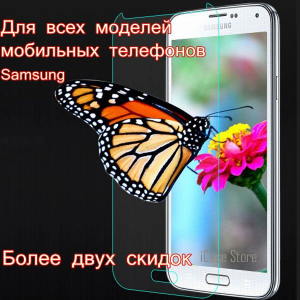 Закаленное Стекло Для Samsung Galaxy Альфа G850F G355H G360 A3 A5 J1 МИНИ J2 J3 J5 J7 S7562 i9082 Гранд G530