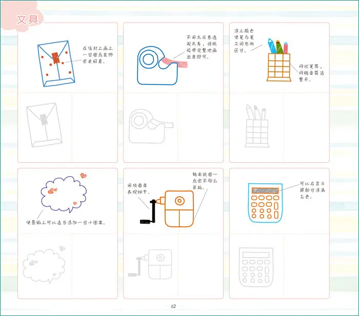 Книга для рисования простая милый карандаш набросков картины книжки фигурки