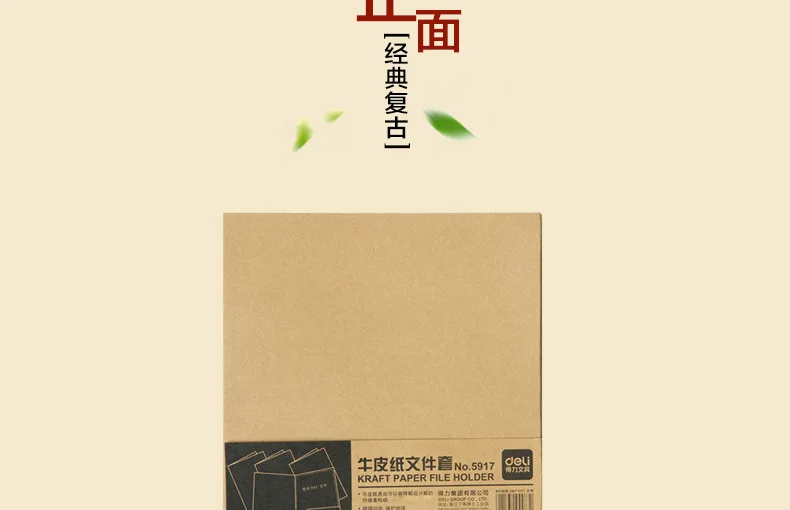 Для кулинарно-деликатесной продукции особой крафт-бумажная книжная Обложка папка для документов A4 10 шт./компл. хорошее качество Бумага протектор Бумага папка для защиты важных файлов