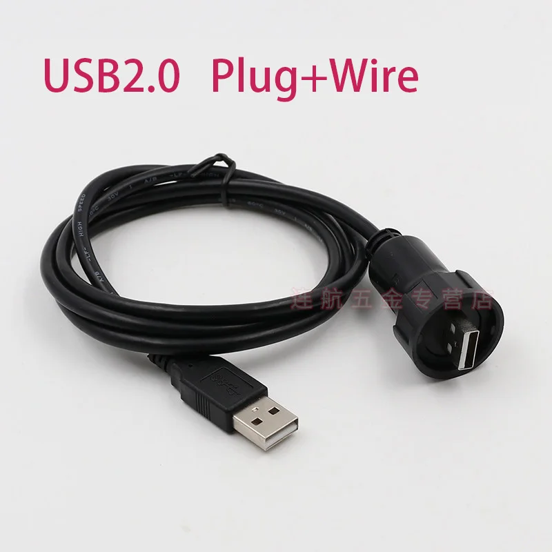 Водонепроницаемый USB разъем для передачи данных панель с креплением IP67 водонепроницаемая линия 1 м гнездо +
