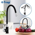 Кухонный Смеситель Frap F4042, черный силикагелевый смеситель в деловом стиле для холодной и горячей воды