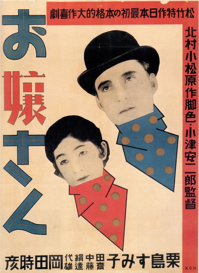 Kuroneko 1968 японский фильм Дизайн Ретро ВИНТАЖНЫЙ ПЛАКАТ декоративный DIY Искусство