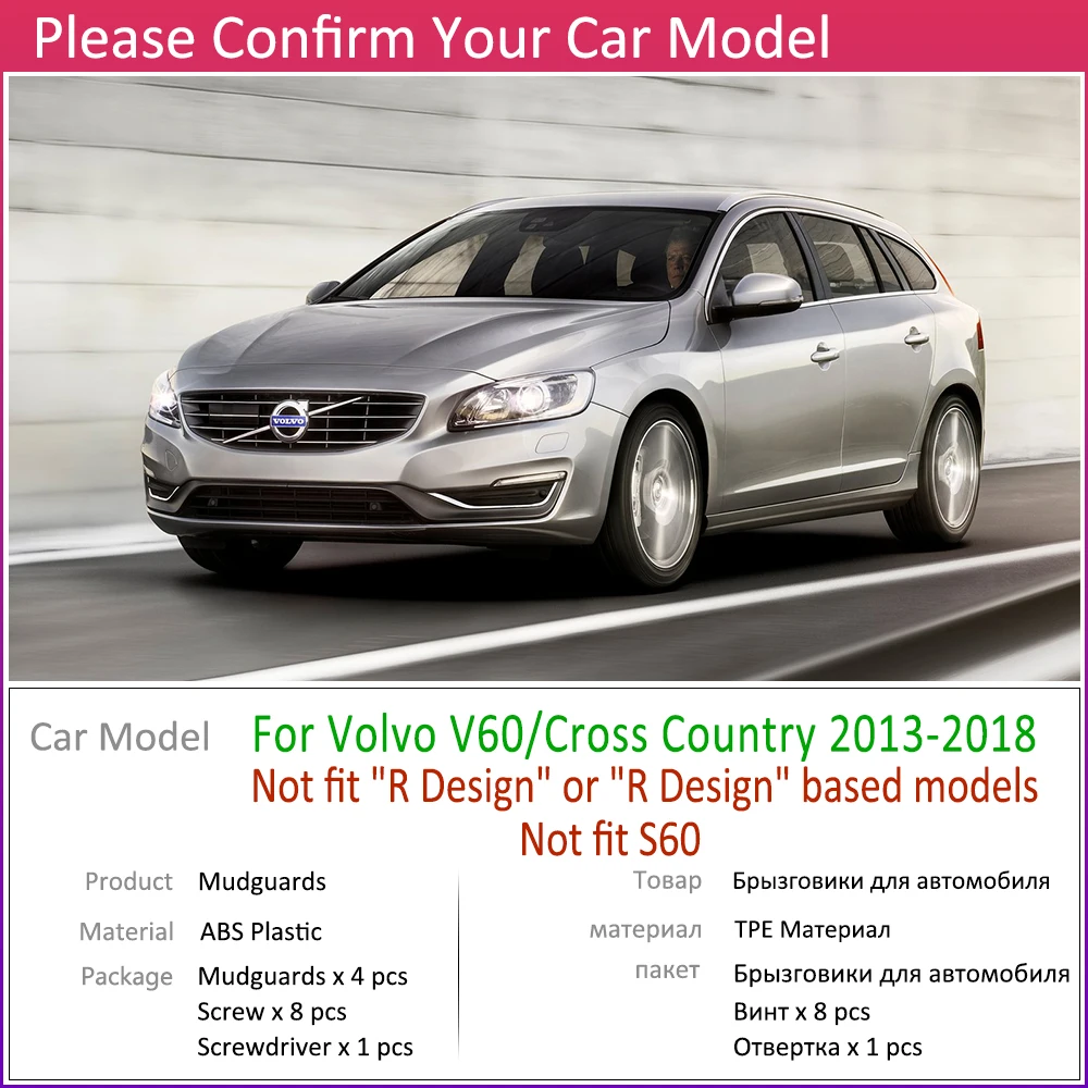 Автомобильный брызговик для Volvo V60 беговые 2013 ~ 2018 Fender закрылки аксессуары