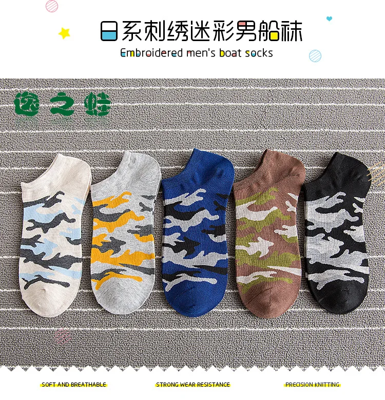 Новые мужские камуфляжные хлопковые короткие носки классические повседневные мужские осенние носки новинка скейтборд Crew Повседневные носки Harajuku мужские подарки