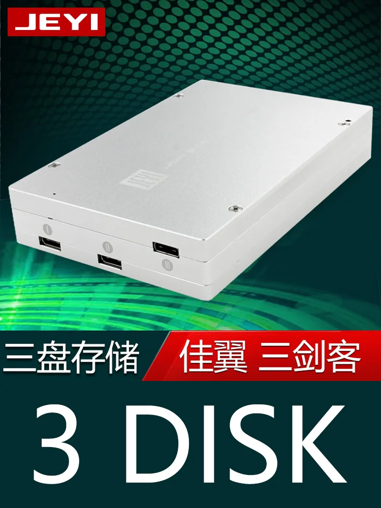 JEYI 3 диска NVME SATA 2.5SDD коробка M.2 SSD коробка M.2 NVME SSD мобильный SSD коробка NVME хранилище nvme+ sata 3 диска цельный алюминий