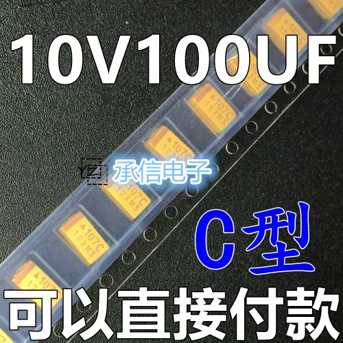 100% 20 шт. Новый и оригинальный танталовый конденсатор 107C 100 мкФ 10V 6032