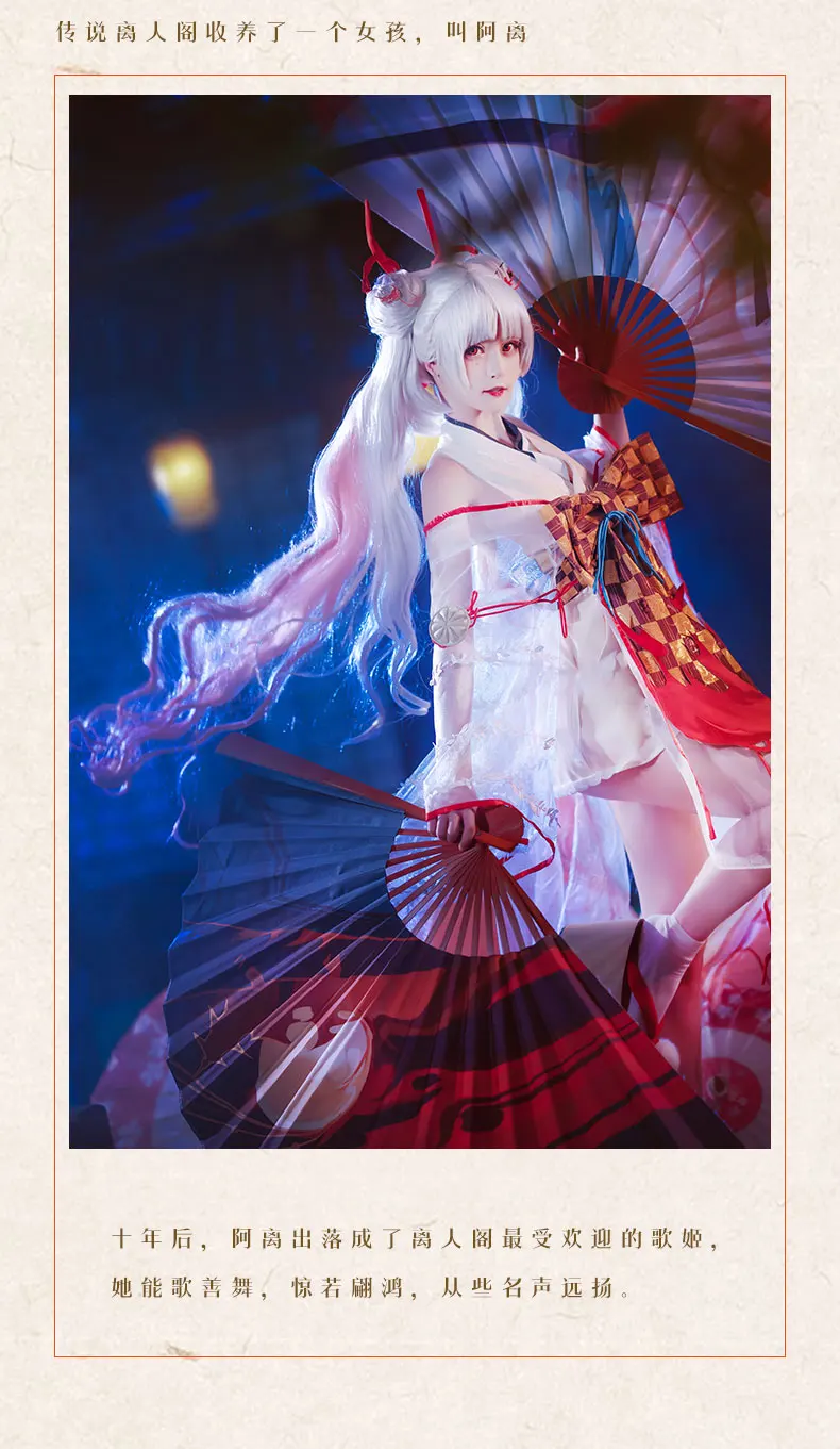 [Июньский запас] Горячая игра Onmyoji SSR Shiranui Diver Ali кимоно Косплей Костюм Униформа платье Хэллоуин костюм для женщин