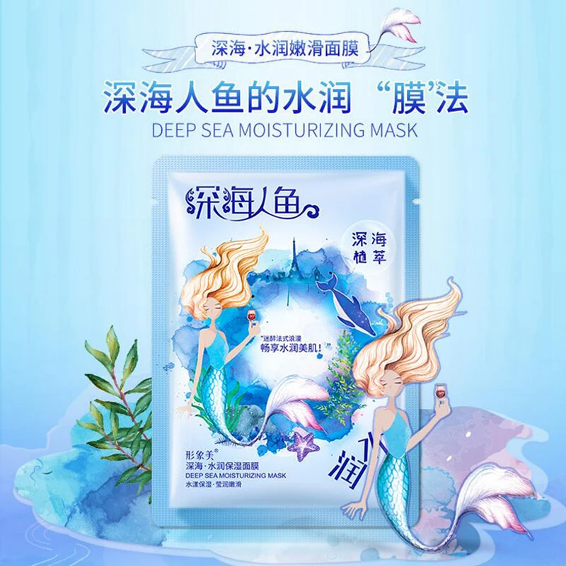 Глубоководная увлажняющая коллагеновая маска для лица с эффектом коллагена| |