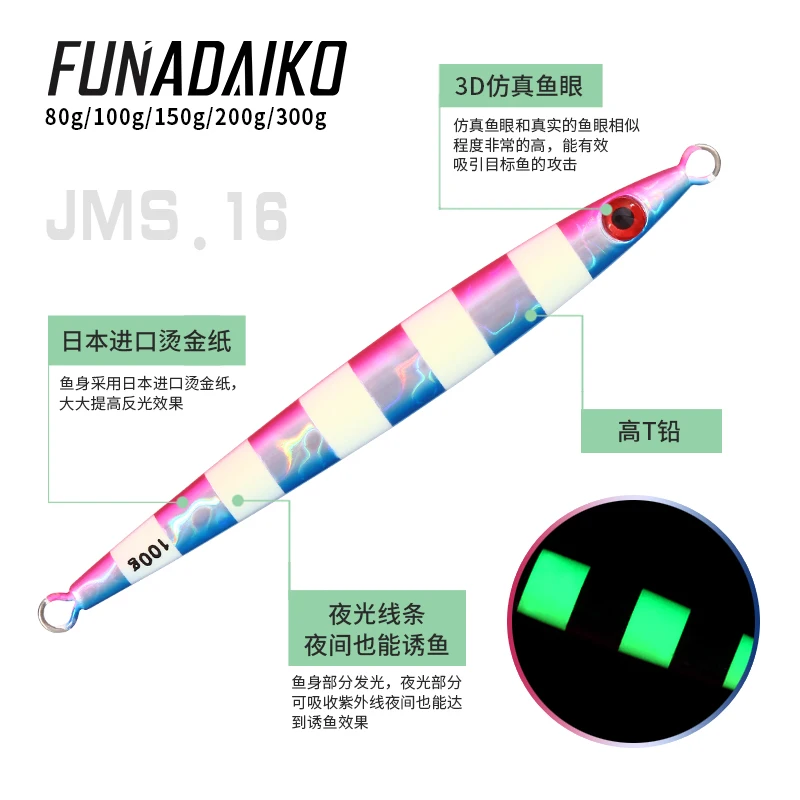 Приманка для джиггинга FUNADAIKO металлическая джиг приманка Глубоководной Рыбалки