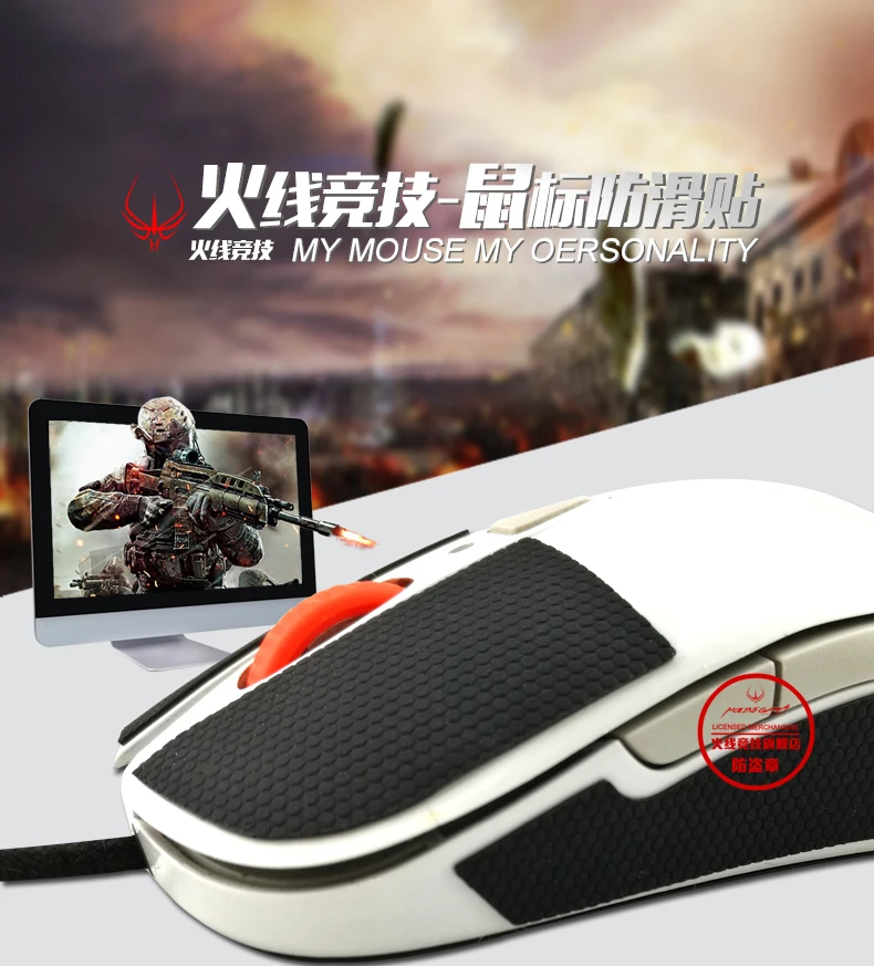 Нескользящая лента для SteelSeries XAI / Sensei RAW mouse эластичные изысканные боковые захваты