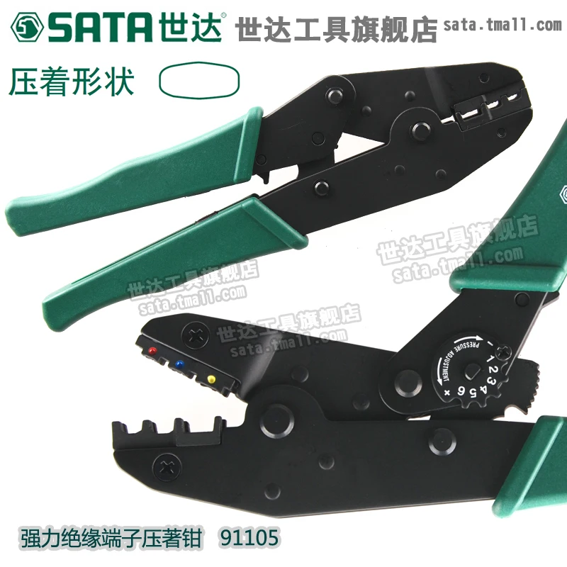 SATA 9 &quotинструмент сильный изолированный зажим терминала соединитель кабель