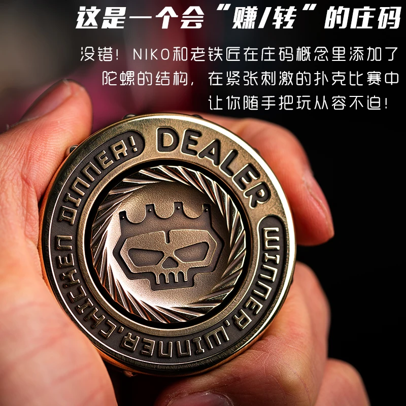 Чип ручной EDC счастливый код гироскоп Zhuang код Texas Hold'em плеер Fingertip гироскоп Банкер кучи положение давление карты