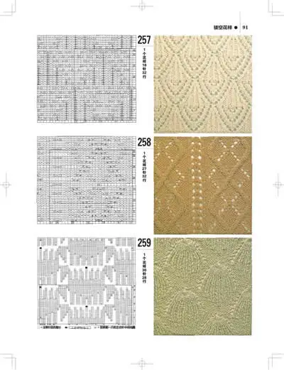 Японский узор для вязания s Book в китайской спице и крючком|patterns book|book bookchinese book |