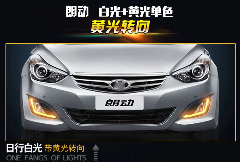 Хорошее качество для высокой яркости и лучшее качество 2012- hyundai Elantra Светодиодный дневной ходовой светильник(DRL) противотуманный светильник со знаком поворота