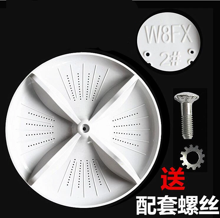 

Washing Machine Parts washer plate pulsator board 35cm diameter 11 teeth