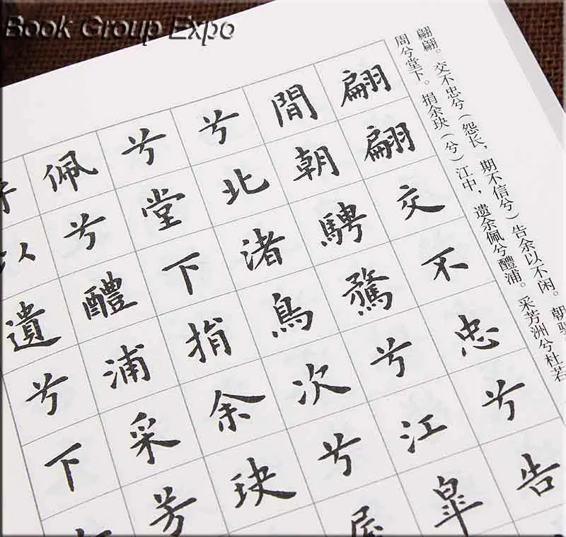 Полная коллекция обычной китайской каллиграфии Ouyang Xun/Mo Bi Zi Zhong Guo Shu Fa| |