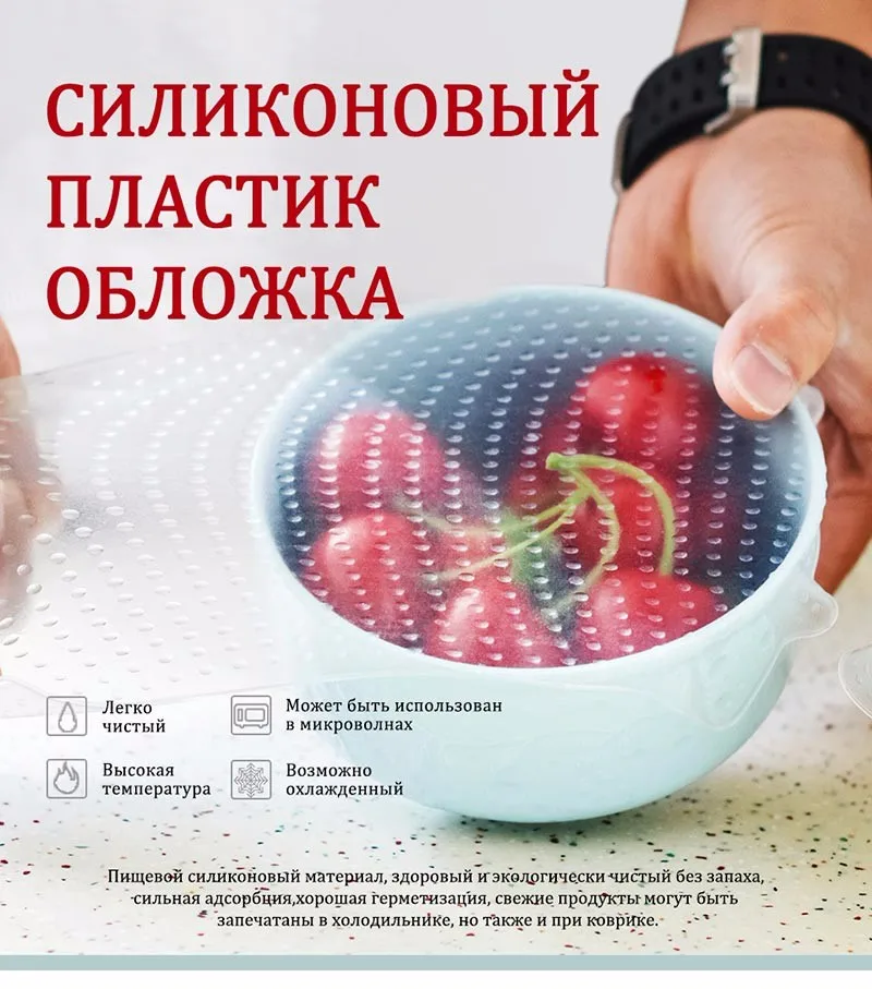 Fheal 3 шт. силиконовые обертывания прокладка крышки стрейч цепляться Плёнки Еда свежий держать Кухня Инструменты