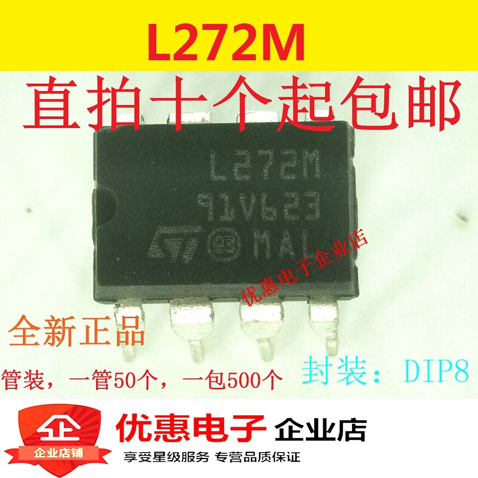

10PCS L272M L272 amplifier chip DIP8 feet integrated circuit chip IC new original