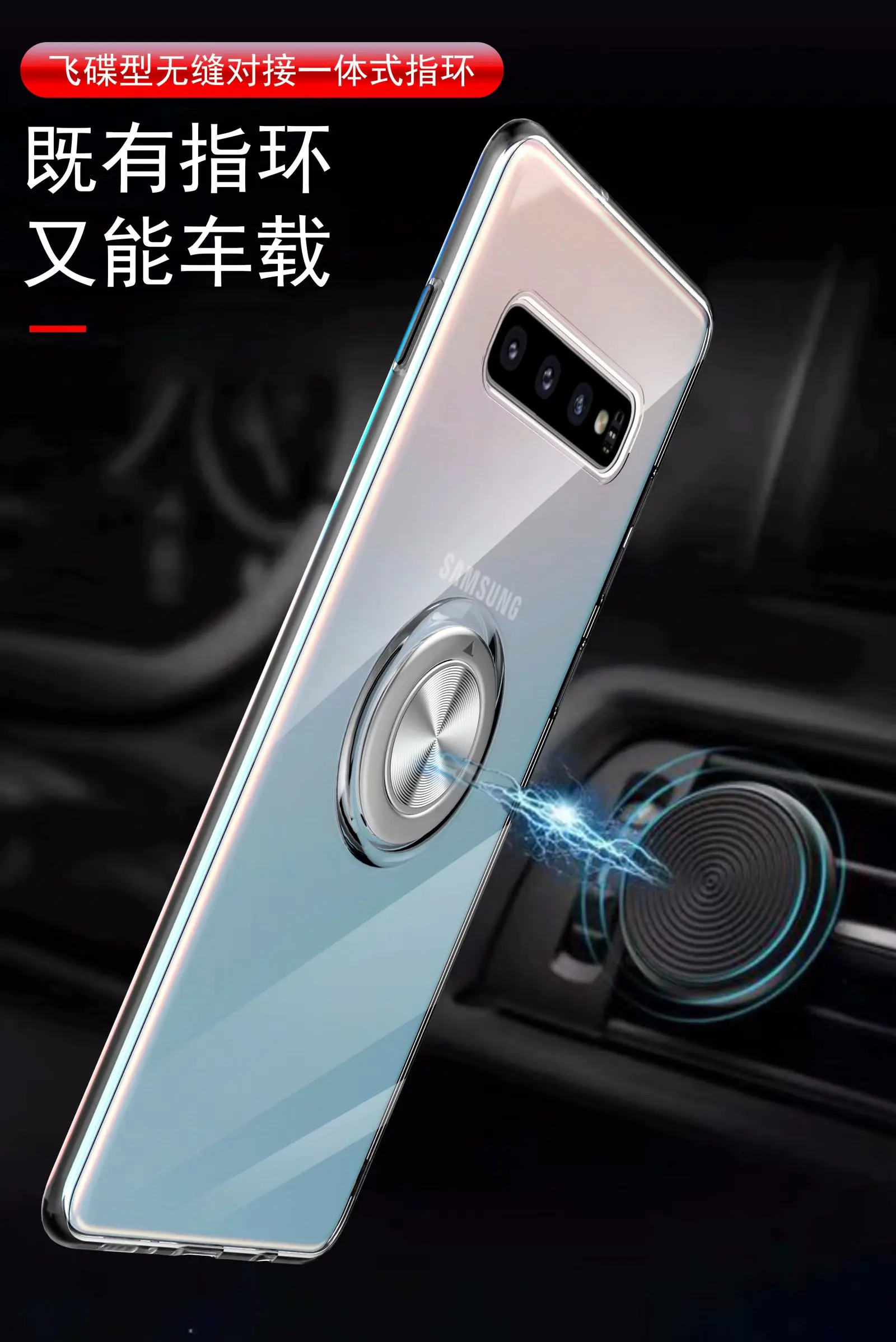 Чехол для Samsung Galaxy S10 Plus с подставкой-кольцом магнитный мягкий прозрачный