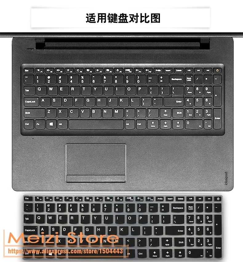 Силиконовый чехол для клавиатуры ноутбука защитный Lenovo IdeaPad 510 15 6 дюйма Ideapad 110 17 3