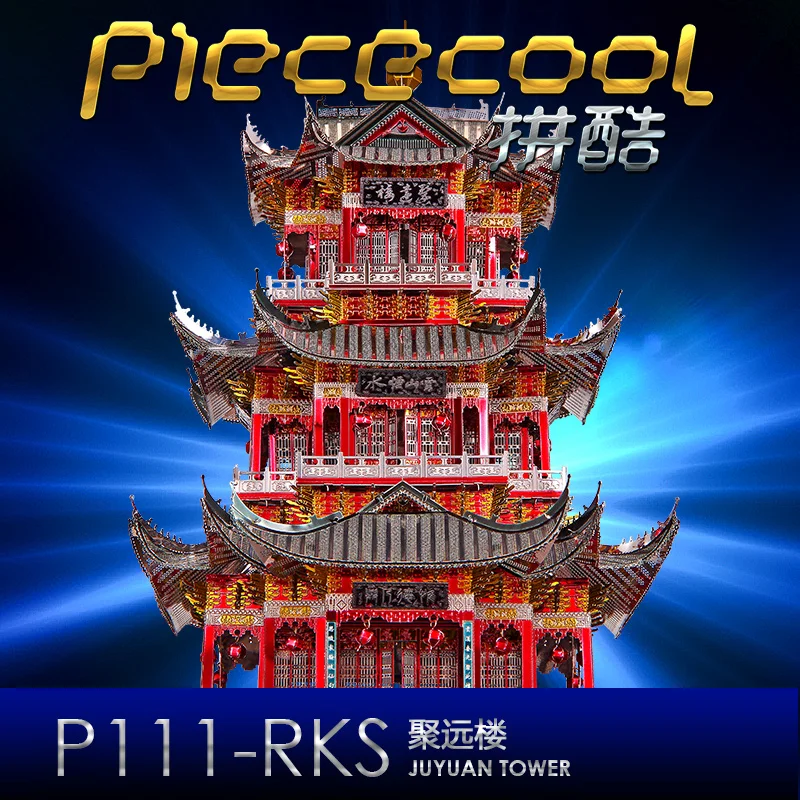 Металлический 3D-пазл Piececool Башня ююань Модель для сборки своими руками пазлы с