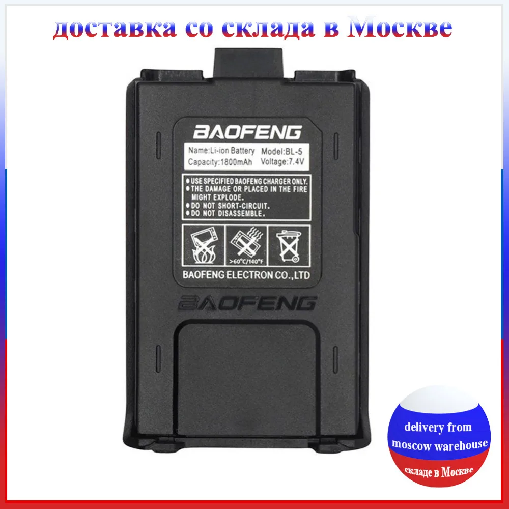 

Original BAOFENG UV-5R Battery Black 7.4V 1800mAh for Baofeng UV-5R DM-5R Handheld Radio