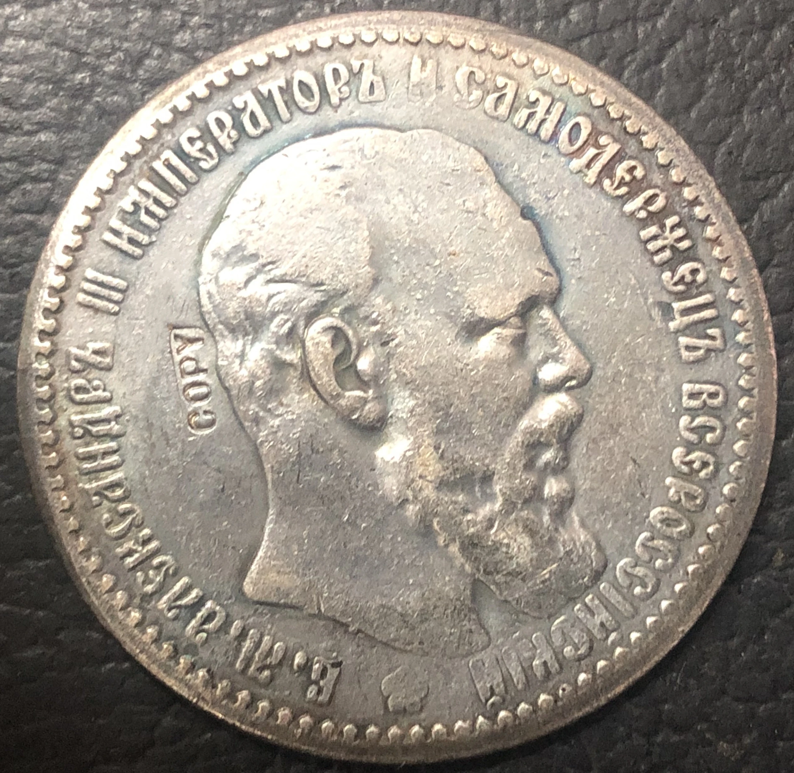 Россия Империя 1886 рубль Nikolai II посеребренный рубль|ruble| |