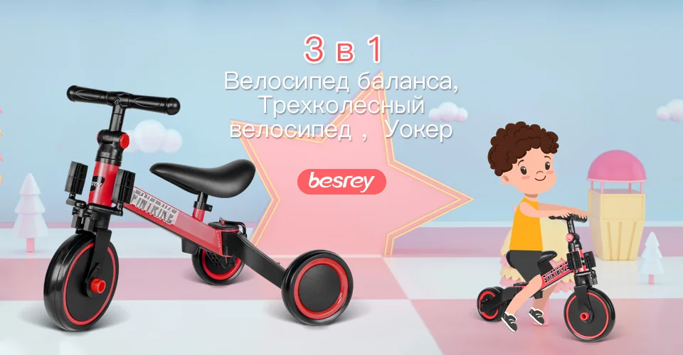 Besrey Дети 3 в 1 Trike легкий младенческий велосипед баланс велосипед ходунки для детей в возрасте от 2 до 5 лет Крытый Открытый