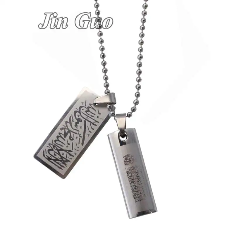 Ожерелье из нержавеющей стали Коран стихи аятул КУРСИ и шахада двойной кулон