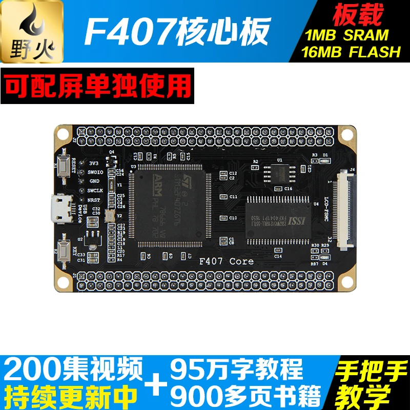 STM32 development board M4 small system STM32F407ZGT6 core | Обустройство дома